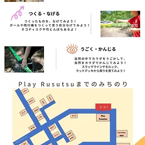 ロムルス 2* 留寿都村